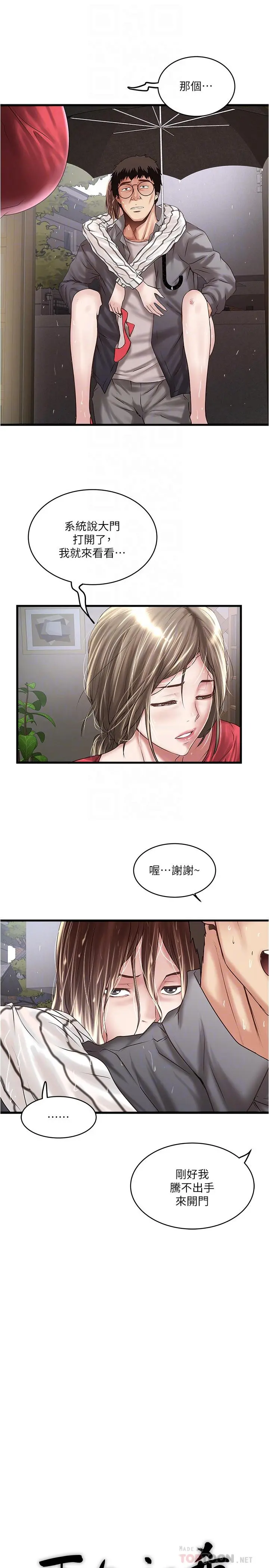 下女,初希