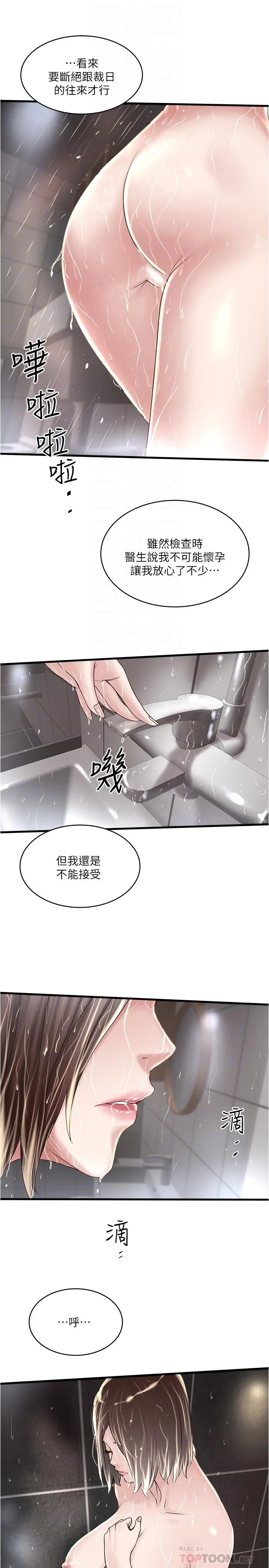 下女,初希