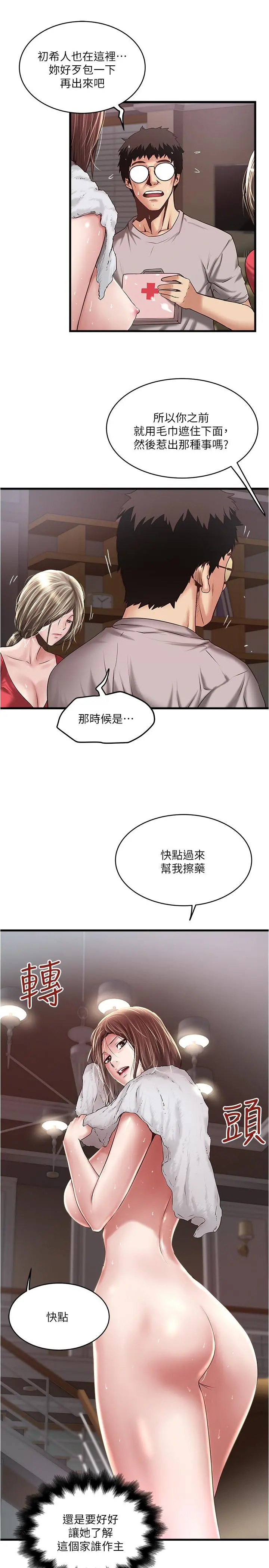 下女,初希