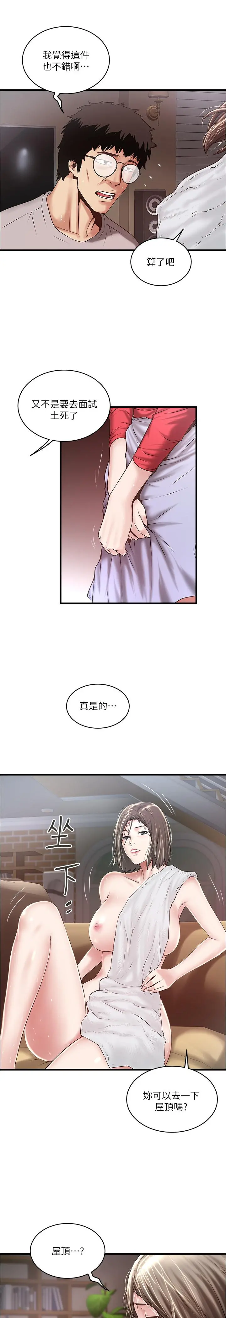 下女,初希