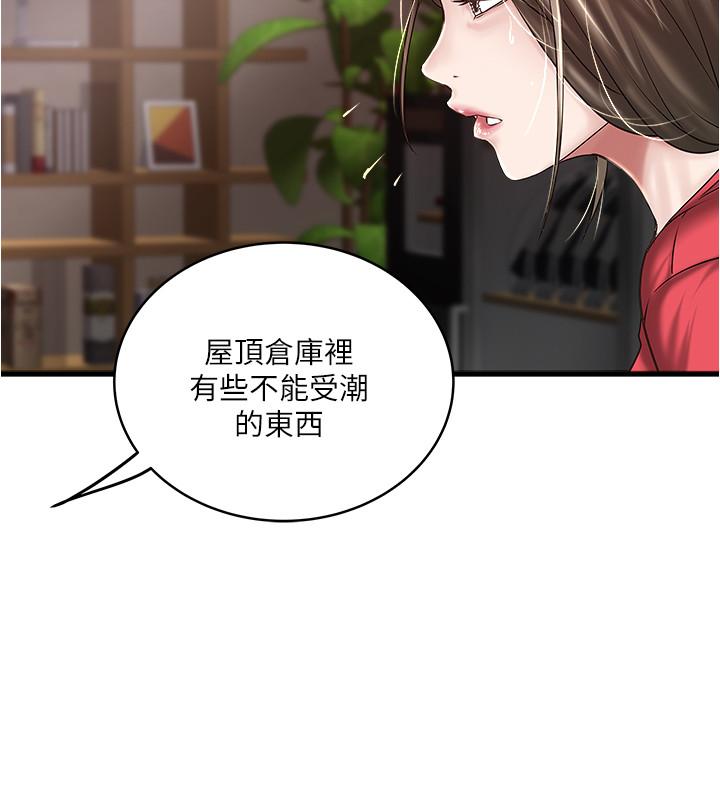 下女,初希第59话-因为嫉妒而挑战