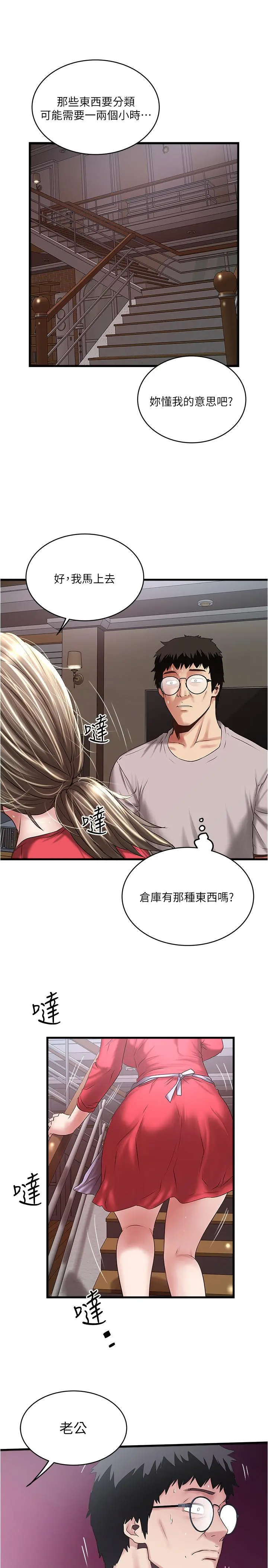 下女,初希
