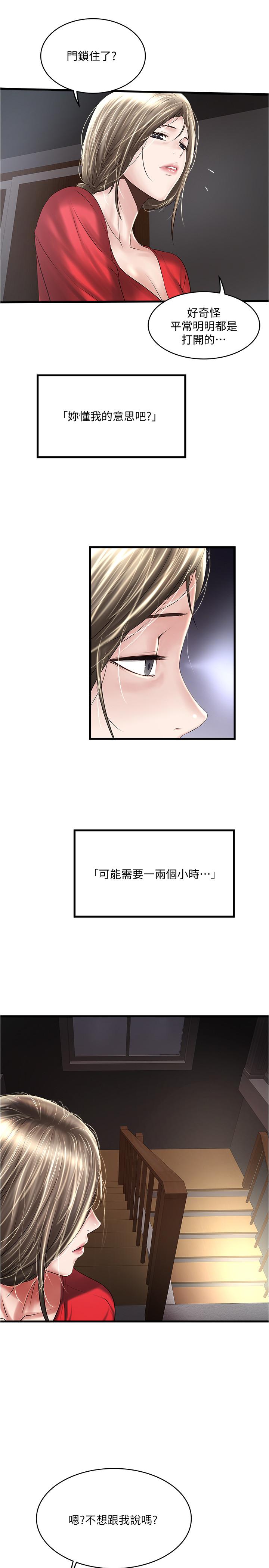 下女,初希第60话-老公的肉体拷问
