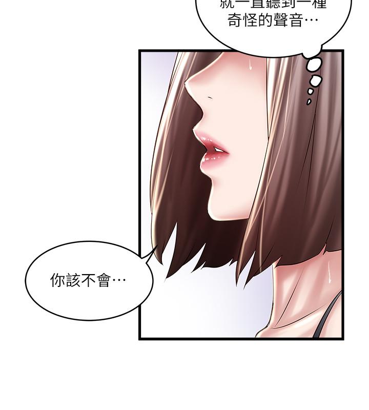 下女,初希第65话-承认错误的老婆