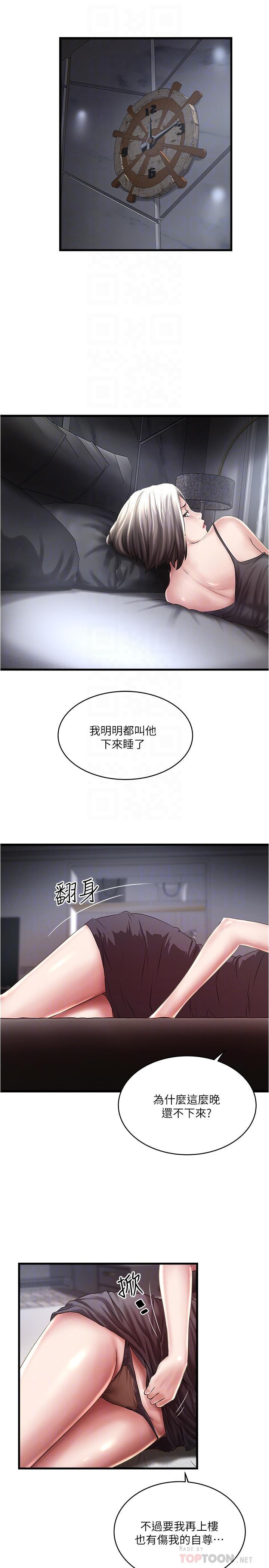下女,初希第66话-我竟然侵犯了睡梦中的老公