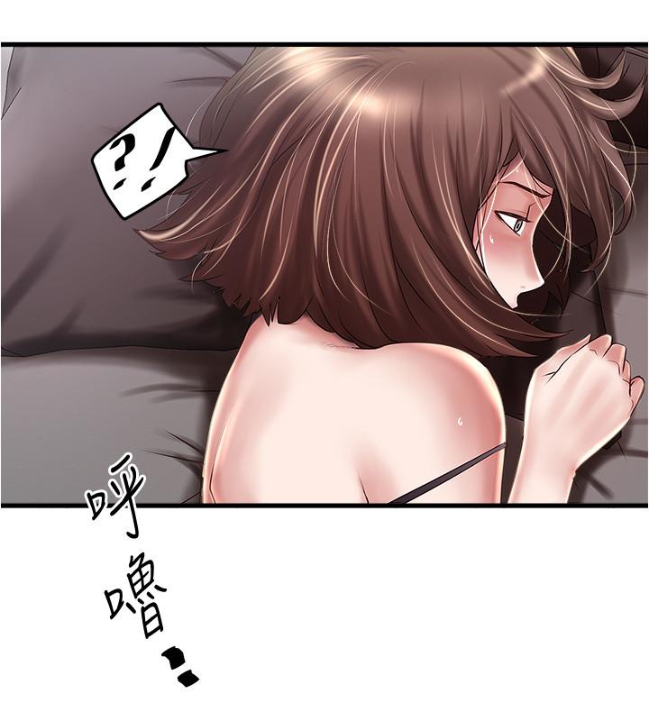 下女,初希第66话-我竟然侵犯了睡梦中的老公