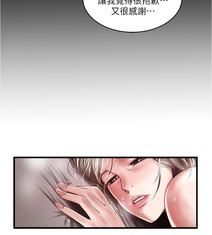 下女,初希第66话-我竟然侵犯了睡梦中的老公