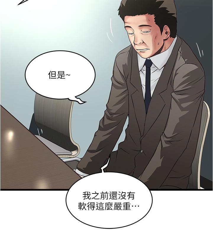 下女,初希第67话-在慾海中浮沉