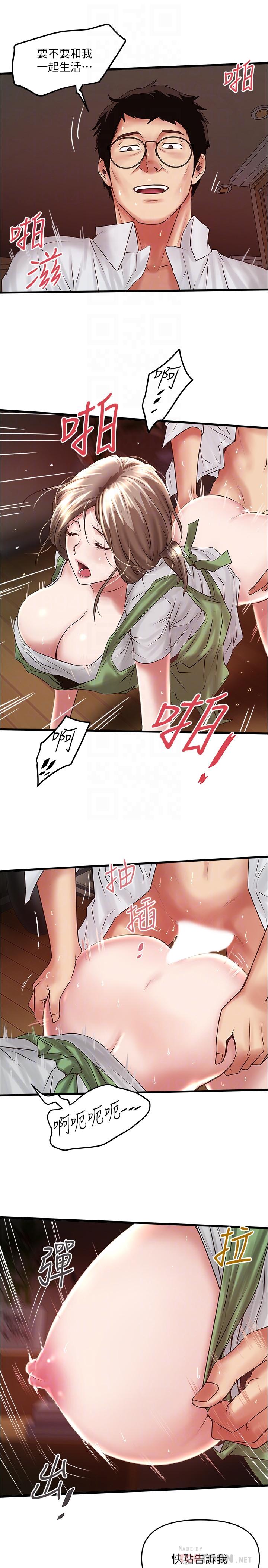 下女,初希第69话-你想在我面前插什么