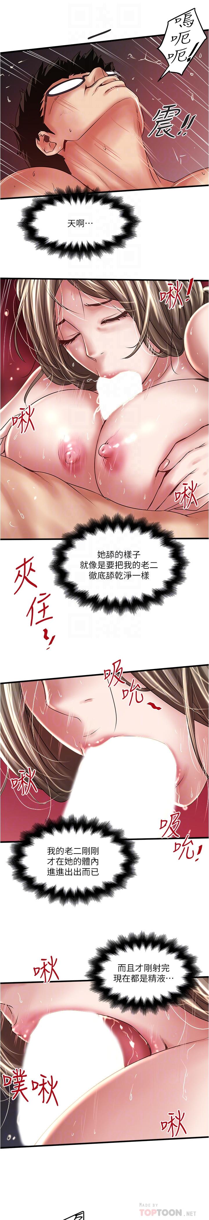 下女,初希第70话-像是大扫除般的淫乱吸允