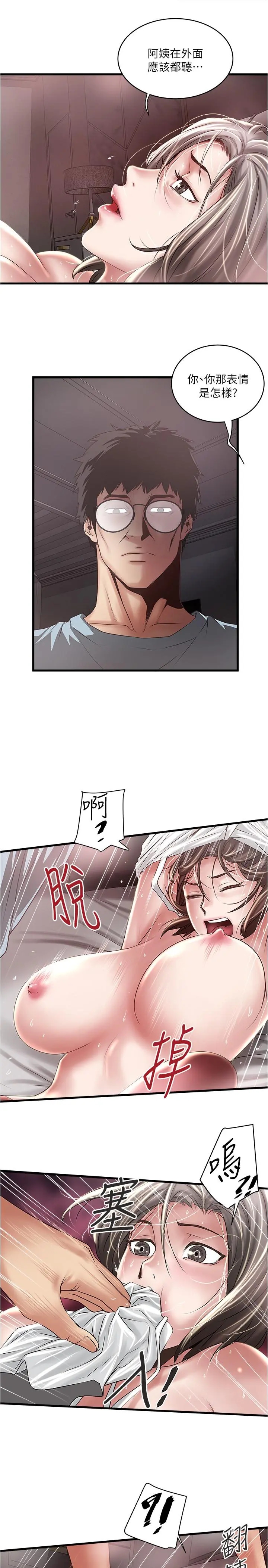 下女,初希