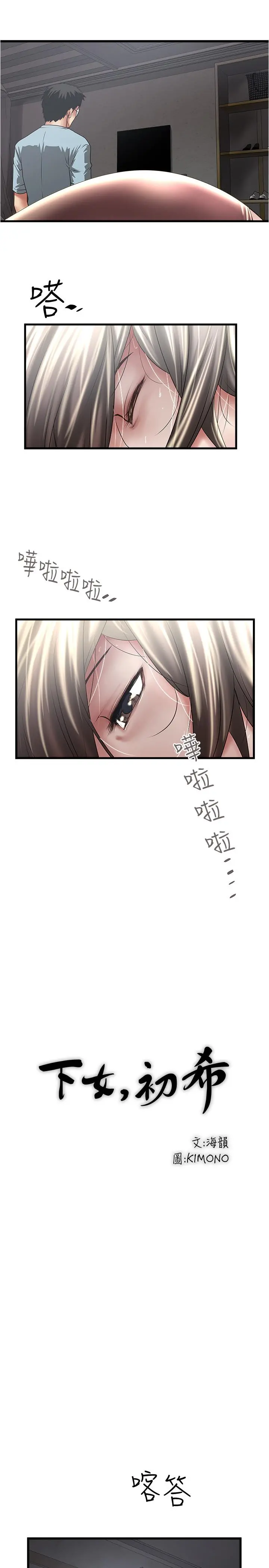 下女,初希