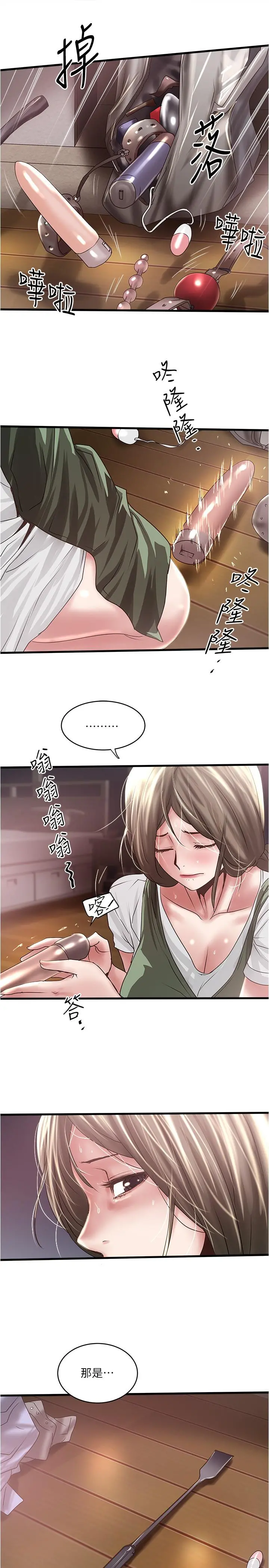 下女,初希