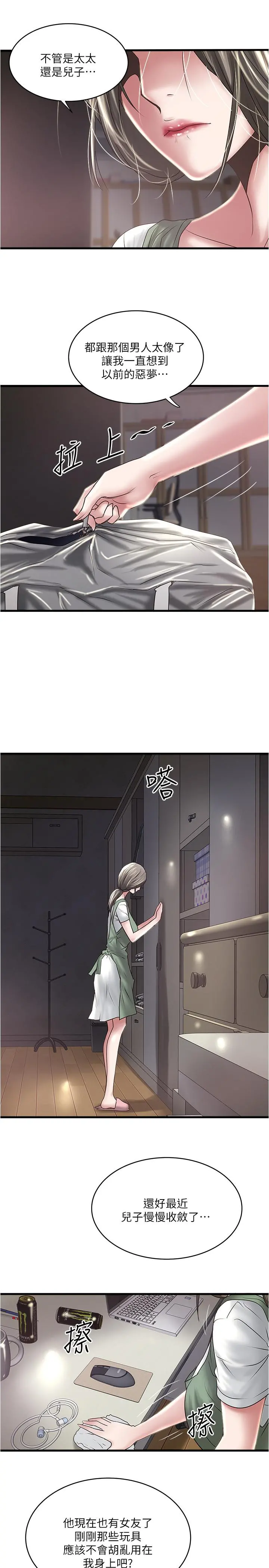下女,初希