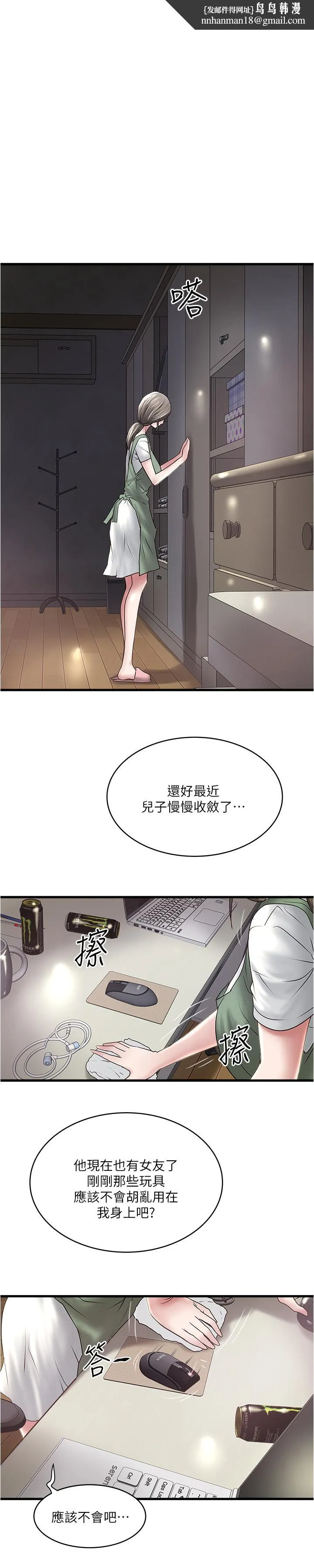 下女,初希