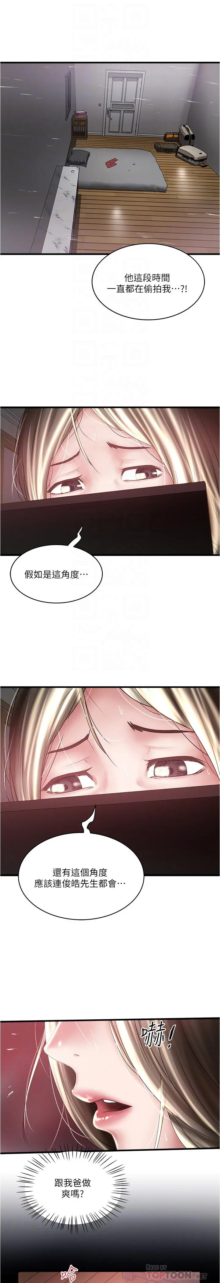 下女,初希