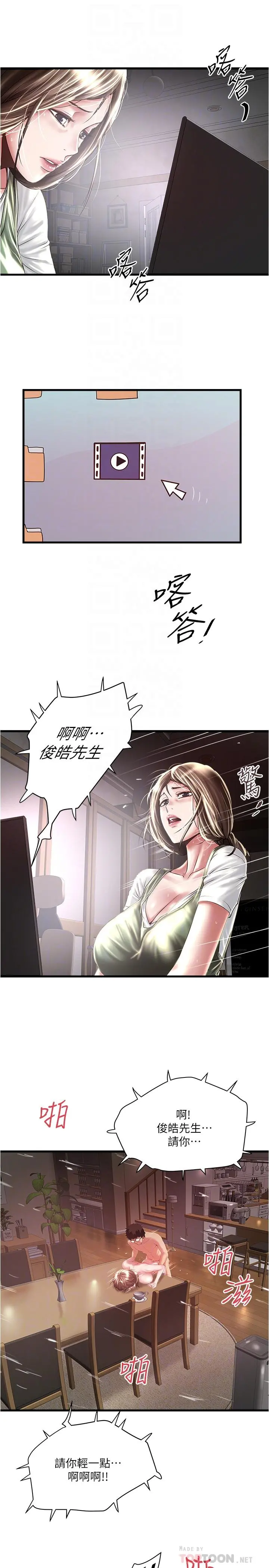 下女,初希