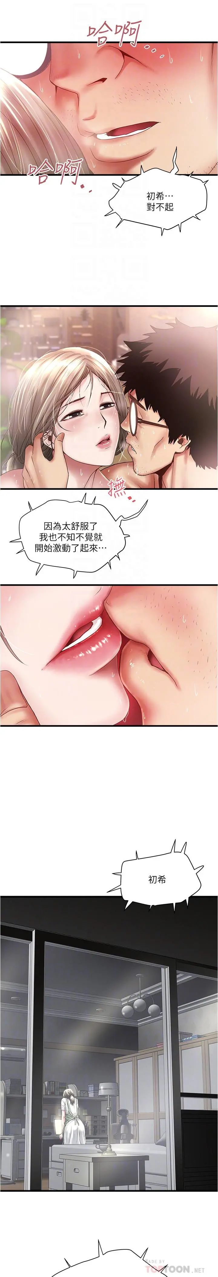 下女,初希