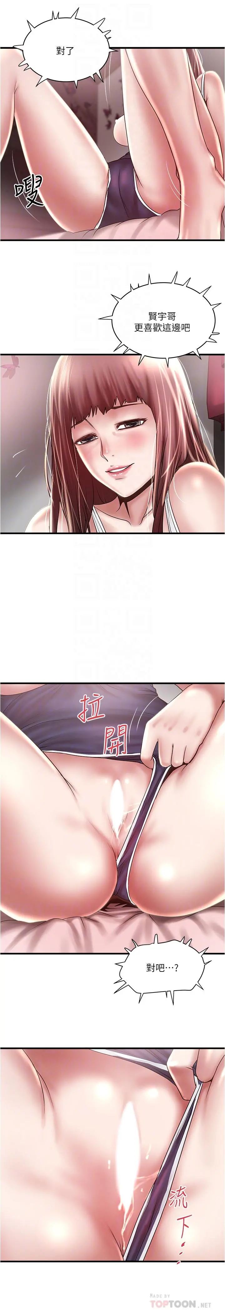 下女,初希