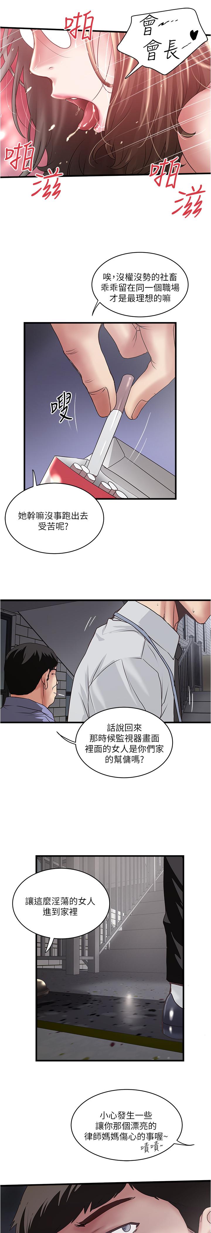 下女,初希第75话-三个女人你要交出哪个