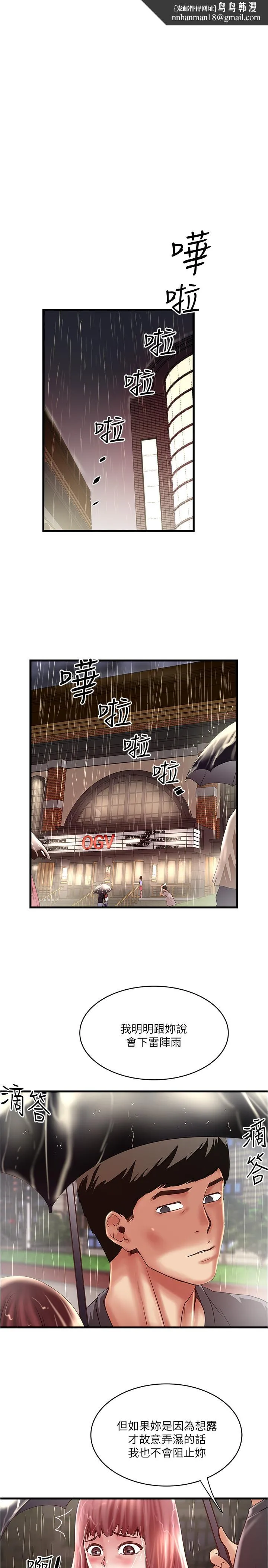 下女,初希第76话-请你答应这个强人所难的要求