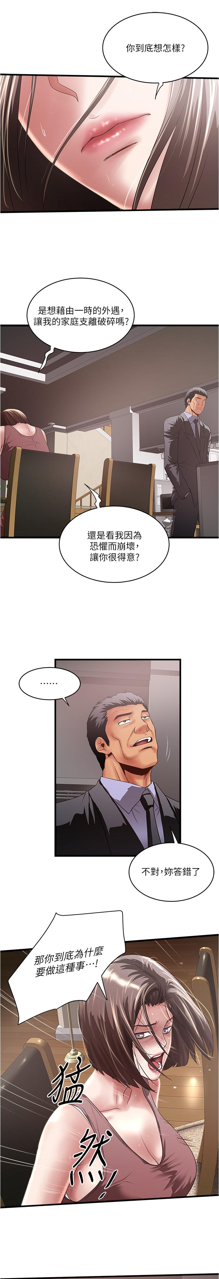 下女,初希第77话-终于跪在裁日面前的老婆