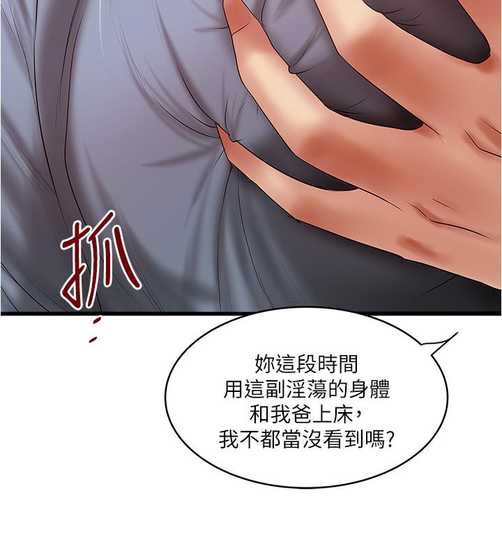 下女,初希第86话-阿姨,一次就好