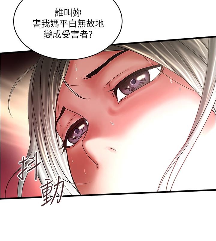 下女,初希第86话-阿姨,一次就好