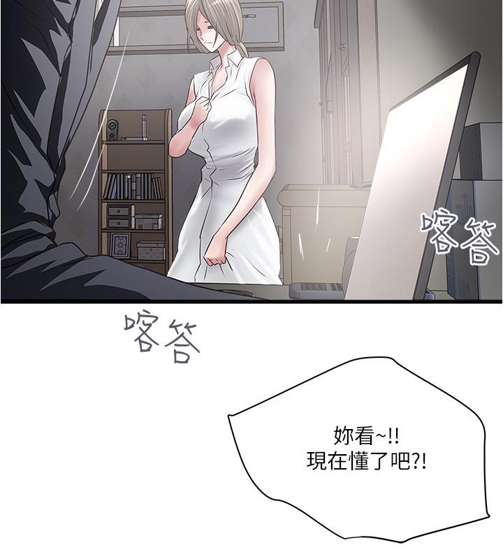 下女,初希第86话-阿姨,一次就好