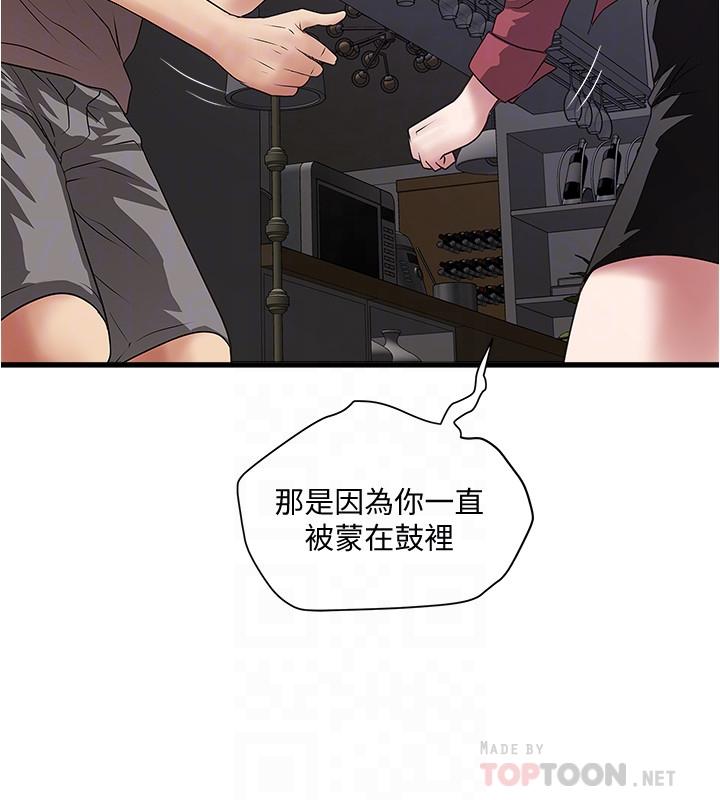 下女,初希第87话-老公的身体检查和儿子的背叛