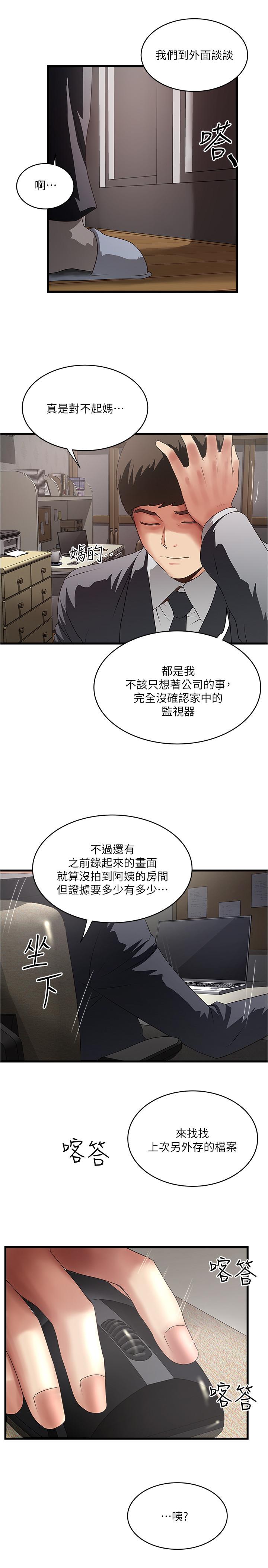 下女,初希第87话-老公的身体检查和儿子的背叛