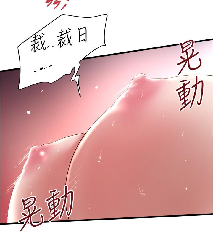 下女,初希第90话-同时塞满花瑛的两个洞