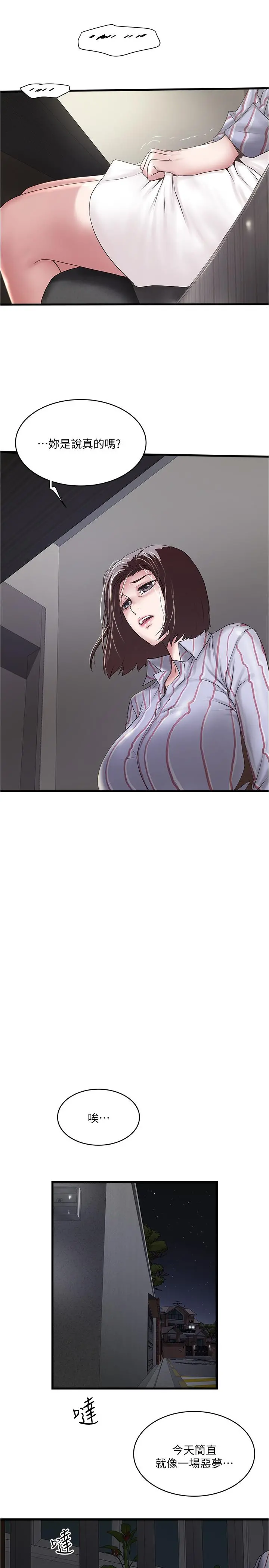 下女,初希