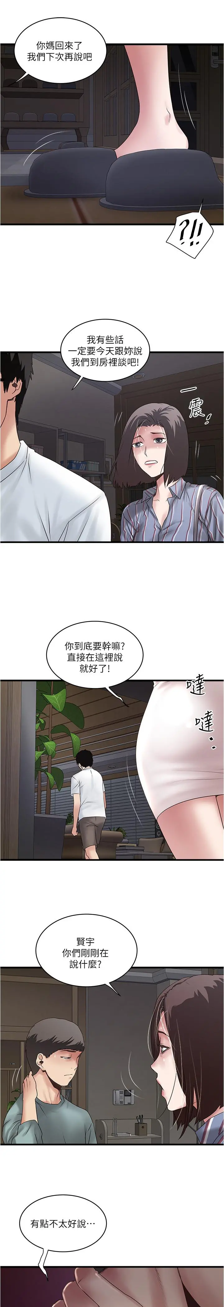 下女,初希
