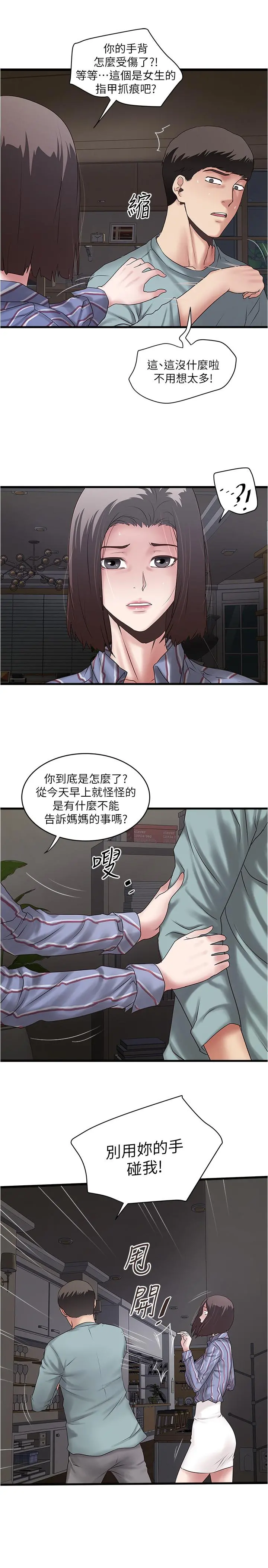 下女,初希