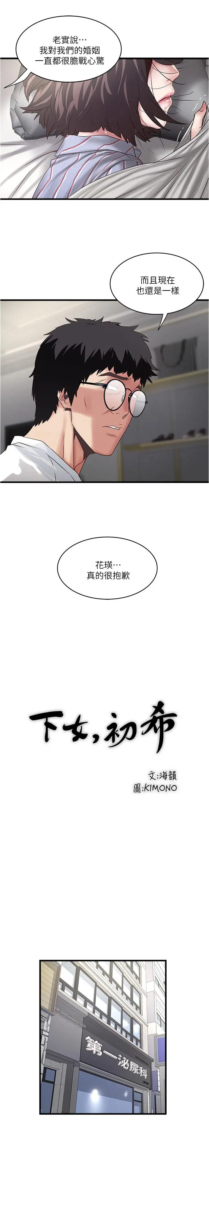 下女,初希