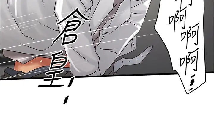 下女,初希第94话-我变成太监了.？