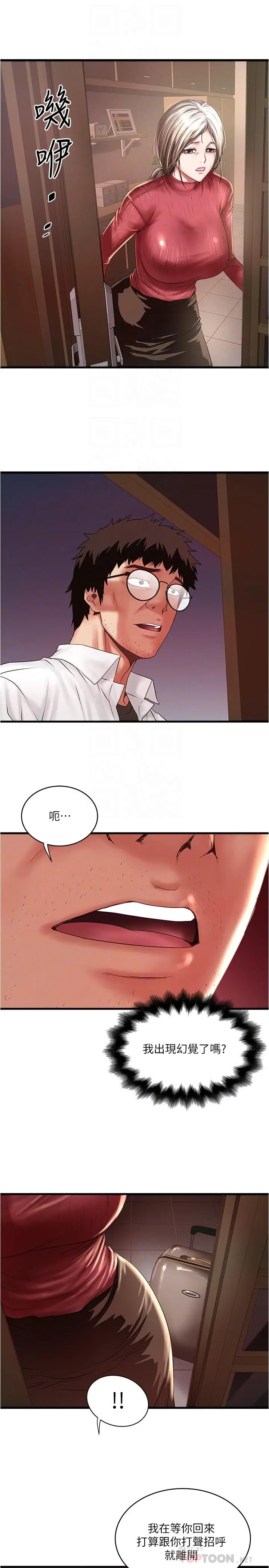 下女,初希