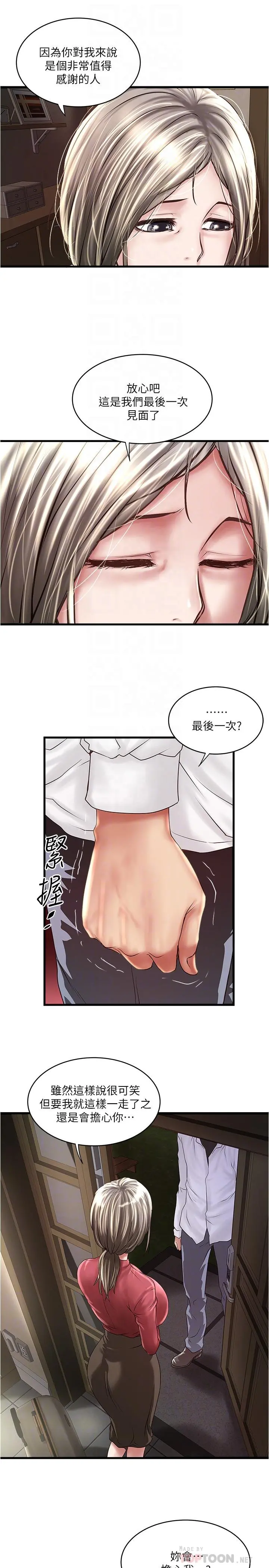 下女,初希