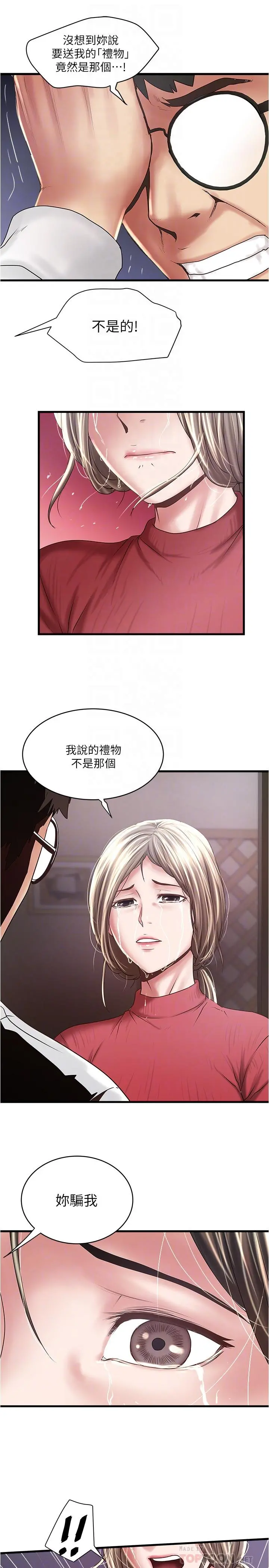 下女,初希
