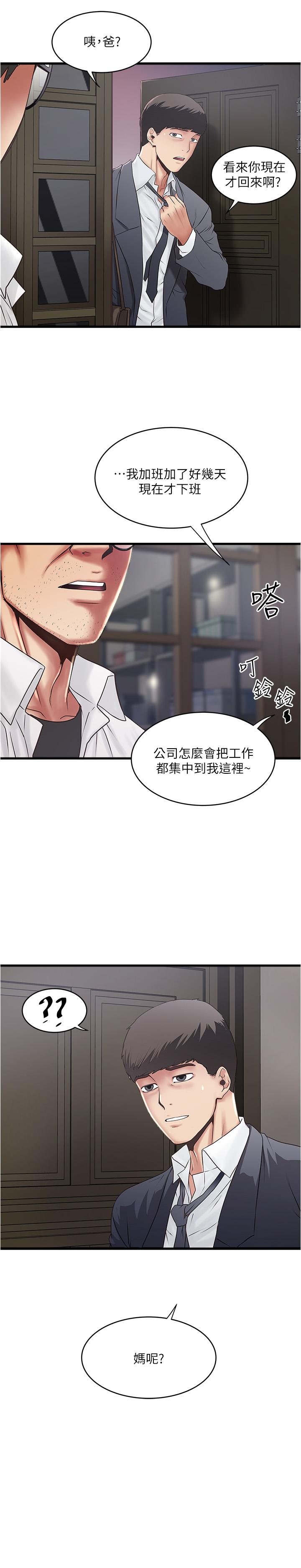 下女,初希第98话-无法回头的抉择
