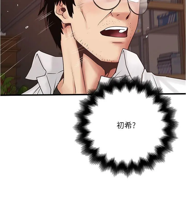 下女,初希