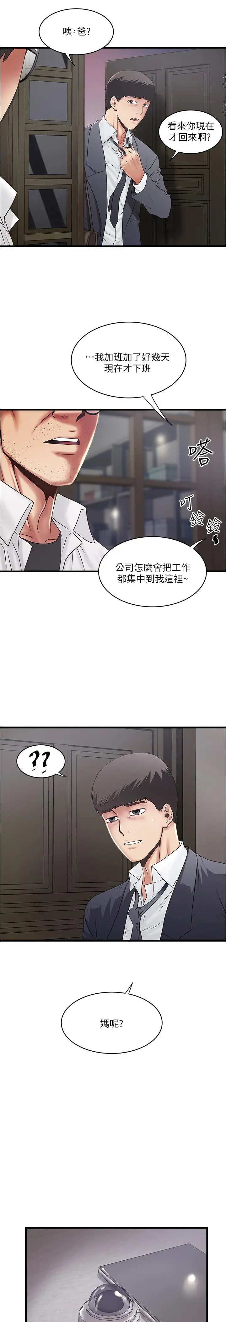 下女,初希
