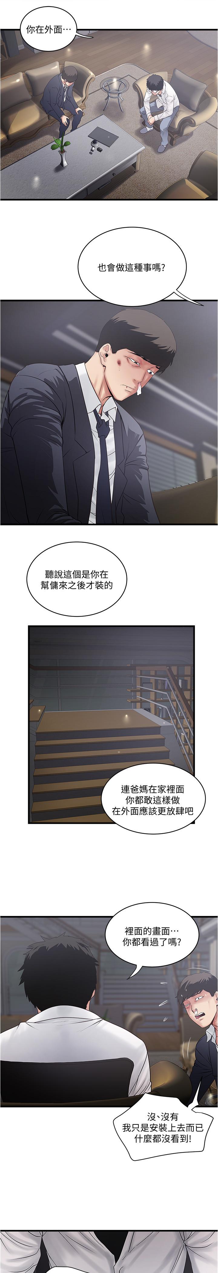 下女,初希第99话-你不是怀孕了吗