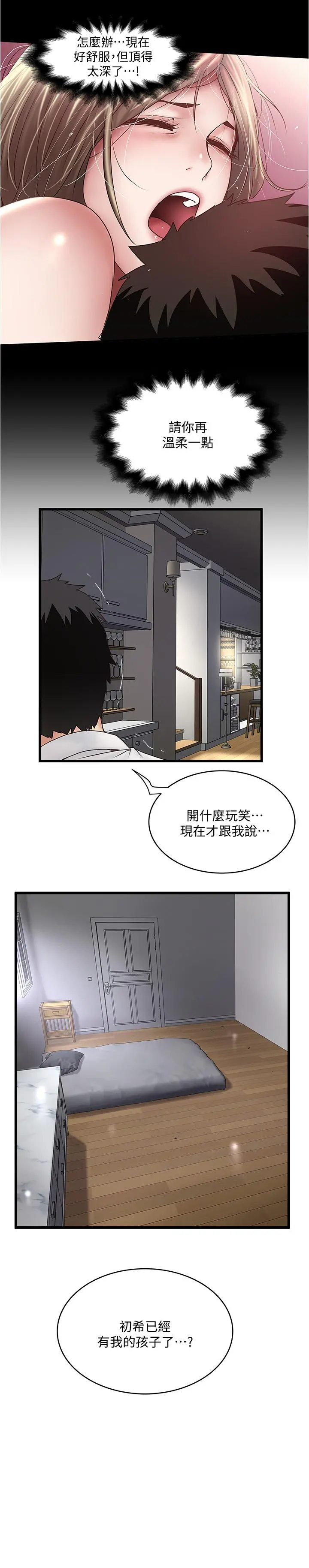 下女,初希