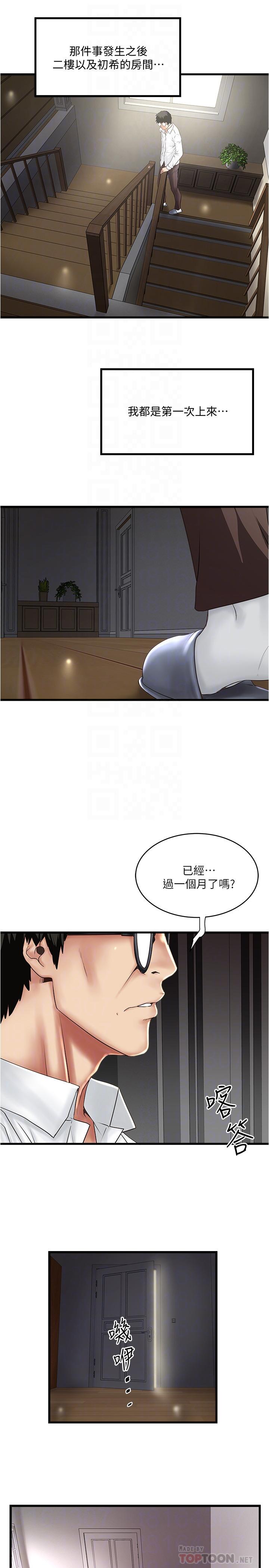 下女,初希第100话-得偿所愿