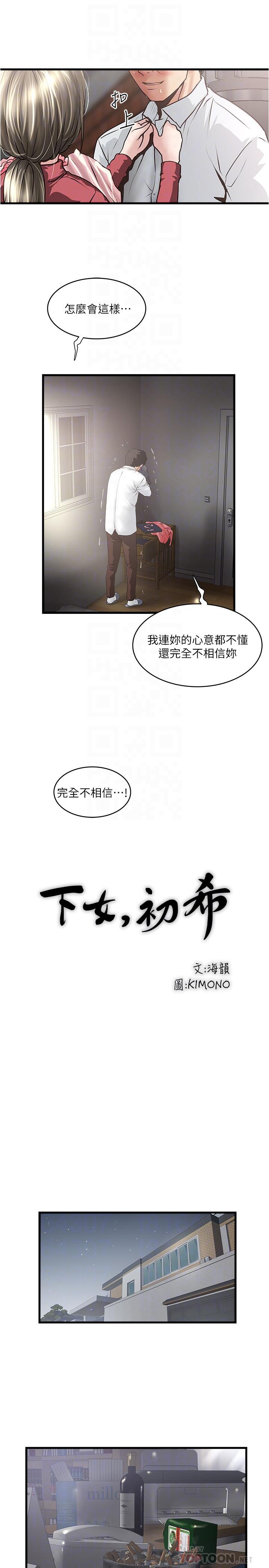 下女,初希第100话-得偿所愿