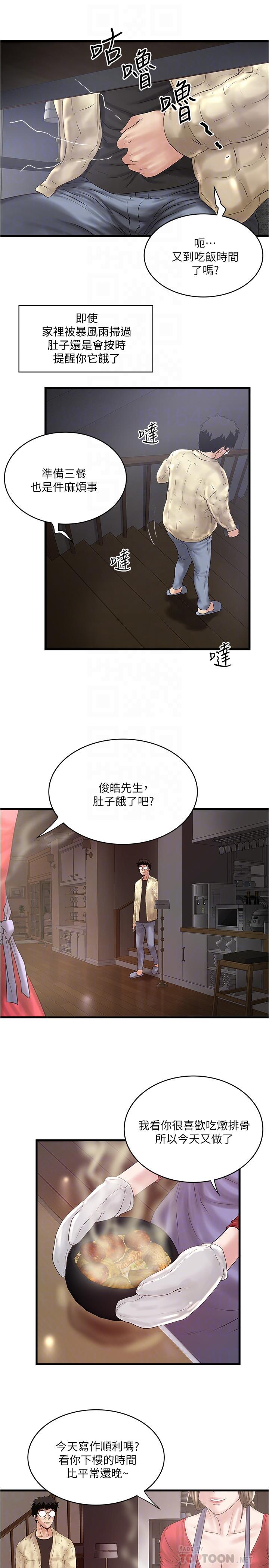 下女,初希第100话-得偿所愿