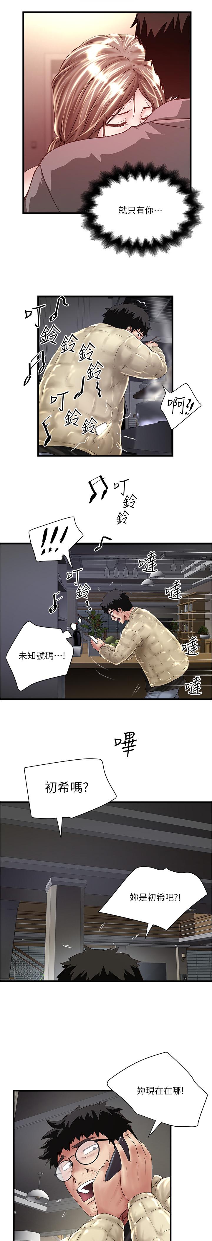 下女,初希第100话-得偿所愿
