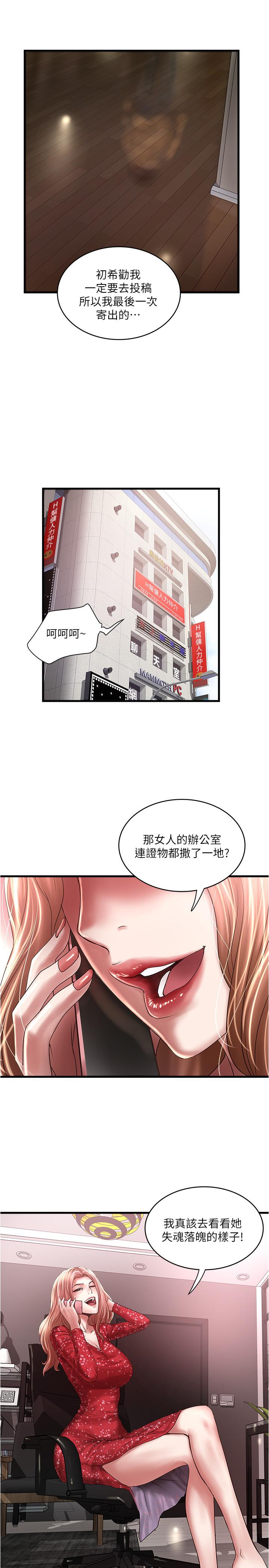 下女,初希第100话-得偿所愿